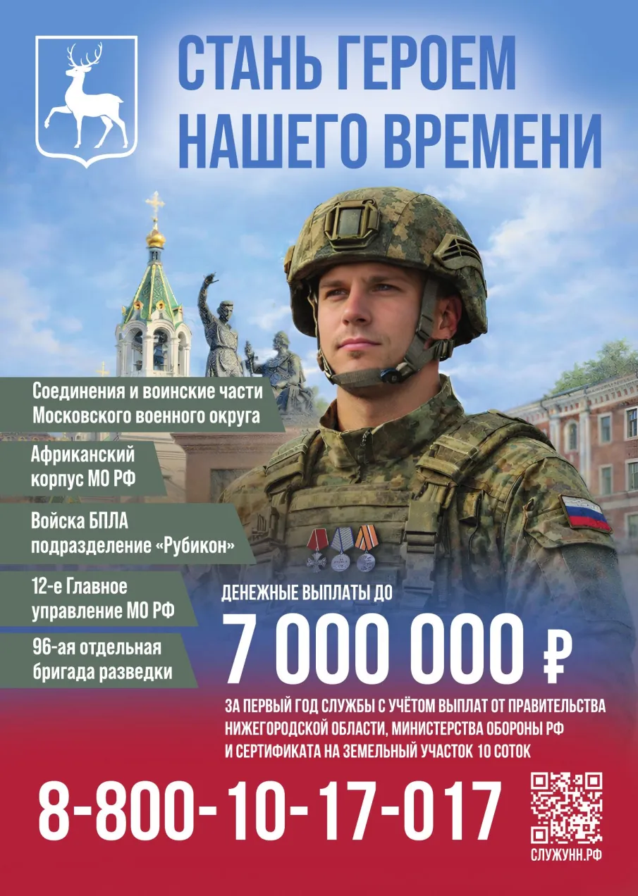Стань героем нашего времени.